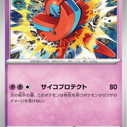 Base set Japanese Pokemon