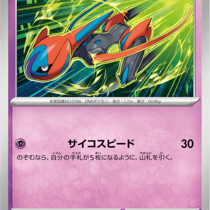 Base set Japanese Pokemon
