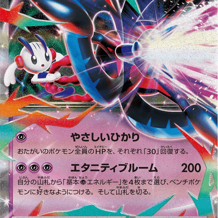 Base set Japanese Pokemon