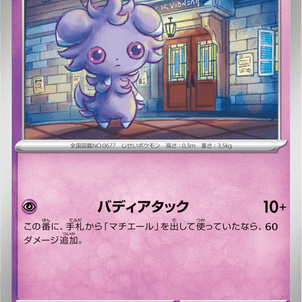Base set Japanese Pokemon