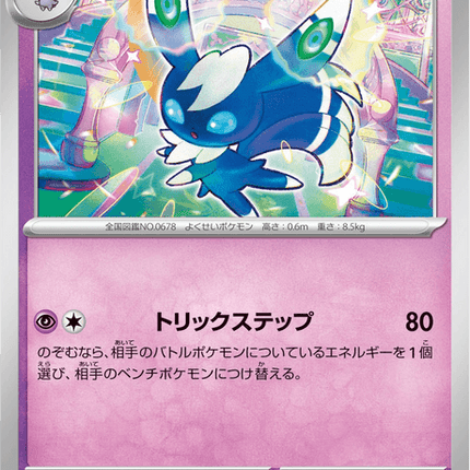 Base set Japanese Pokemon