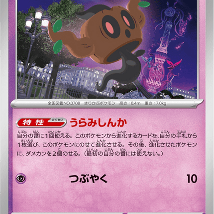 Base set Japanese Pokemon