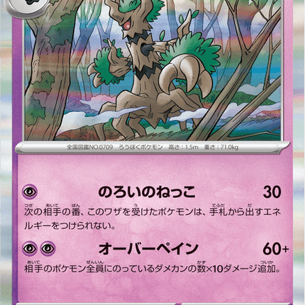 Base set Japanese Pokemon