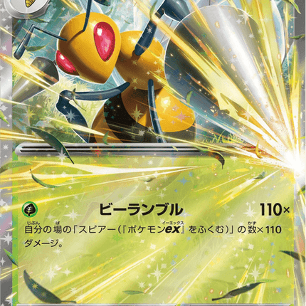 Base set Japanese Pokemon