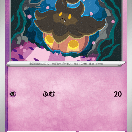 Base set Japanese Pokemon