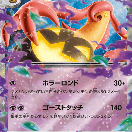 Base set Japanese Pokemon