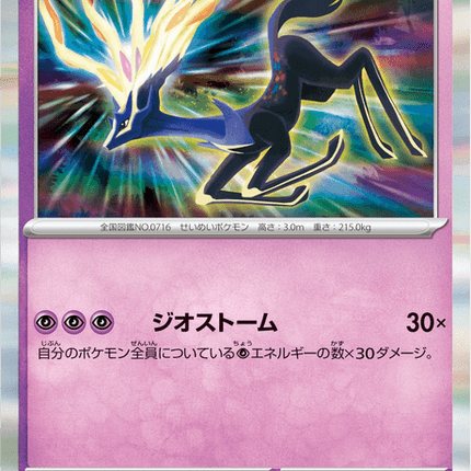Base set Japanese Pokemon