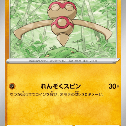 Base set Japanese Pokemon
