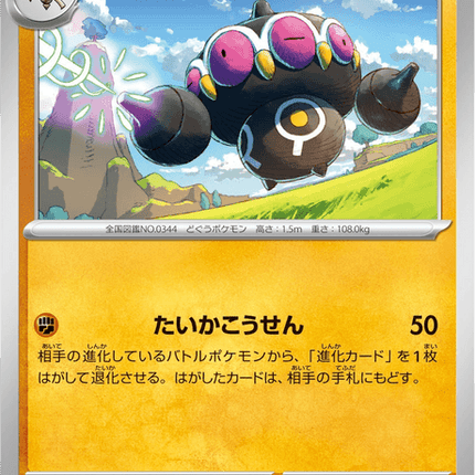Base set Japanese Pokemon