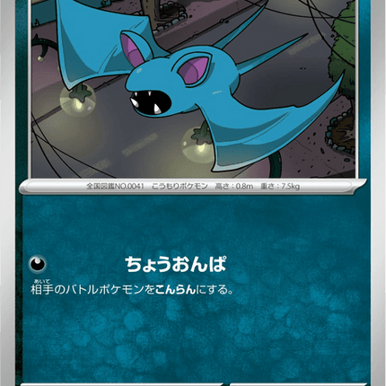 Base set Japanese Pokemon