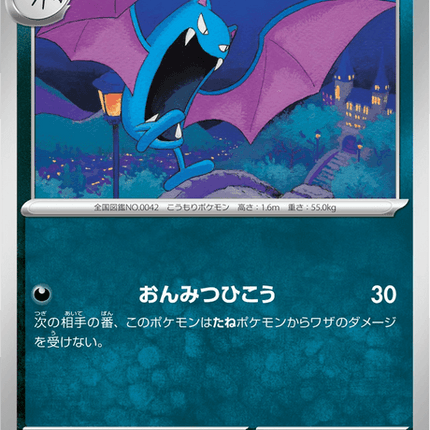 Base set Japanese Pokemon