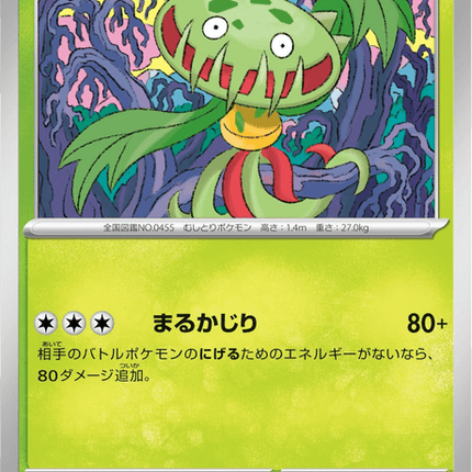 Base set Japanese Pokemon