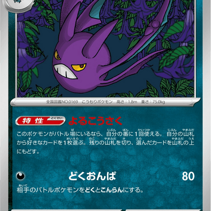 Base set Japanese Pokemon