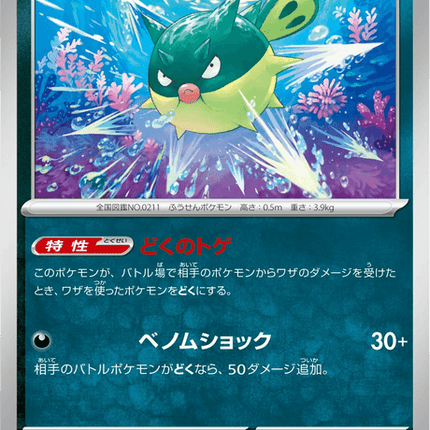 Base set Japanese Pokemon
