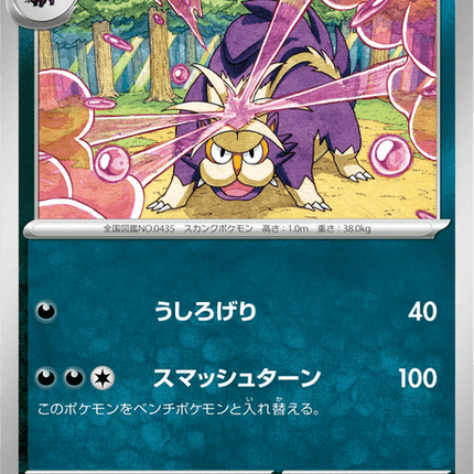 Base set Japanese Pokemon