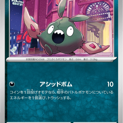 Base set Japanese Pokemon