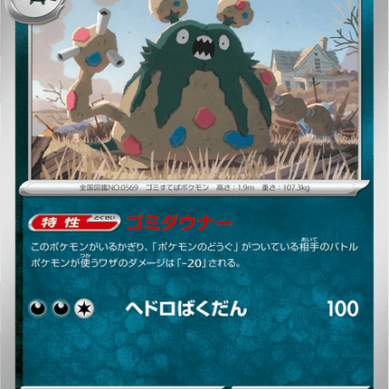 Base set Japanese Pokemon