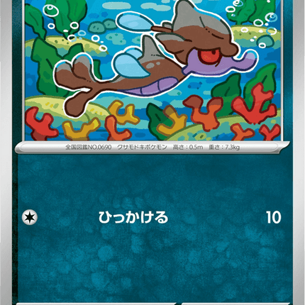 Base set Japanese Pokemon