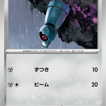 Base set Japanese Pokemon