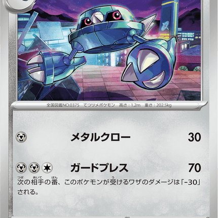 Base set Japanese Pokemon