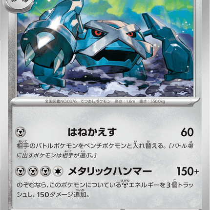 Base set Japanese Pokemon