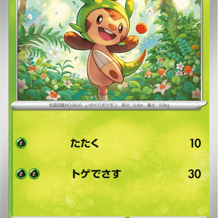 Base set Japanese Pokemon
