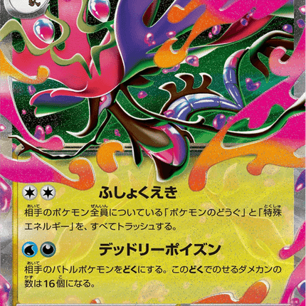 Base set Japanese Pokemon