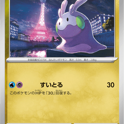 Base set Japanese Pokemon