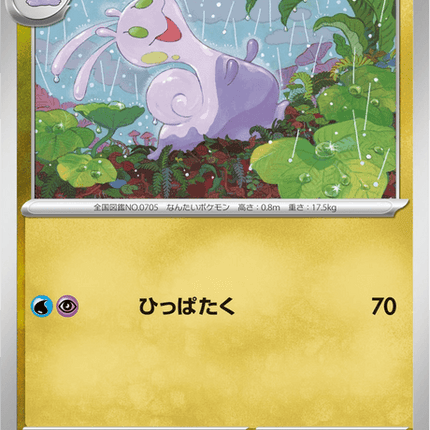 Base set Japanese Pokemon