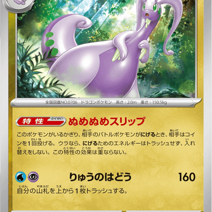 Base set Japanese Pokemon