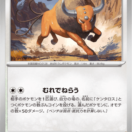 Base set Japanese Pokemon