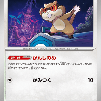 Base set Japanese Pokemon
