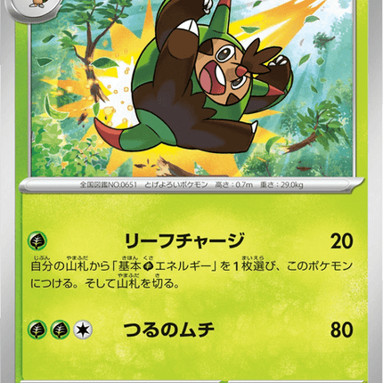 Base set Japanese Pokemon