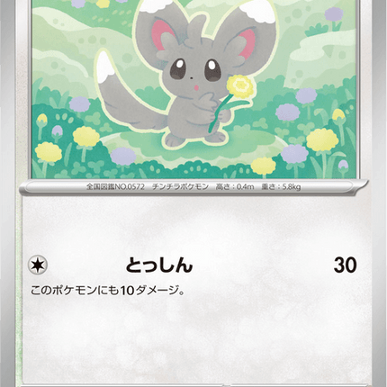 Base set Japanese Pokemon