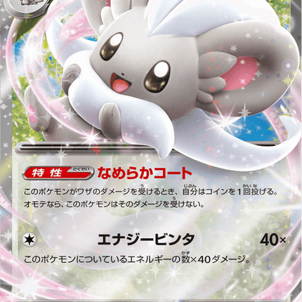 Base set Japanese Pokemon