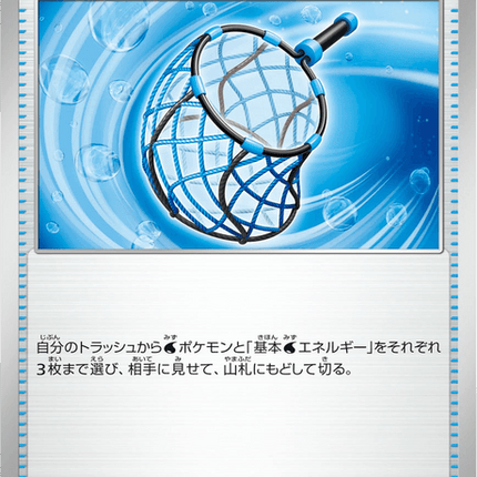 Base set Japanese Pokemon