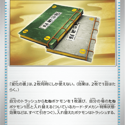 Base set Japanese Pokemon