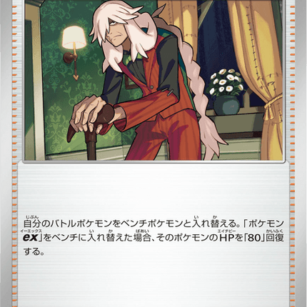 Base set Japanese Pokemon