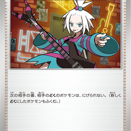 Base set Japanese Pokemon