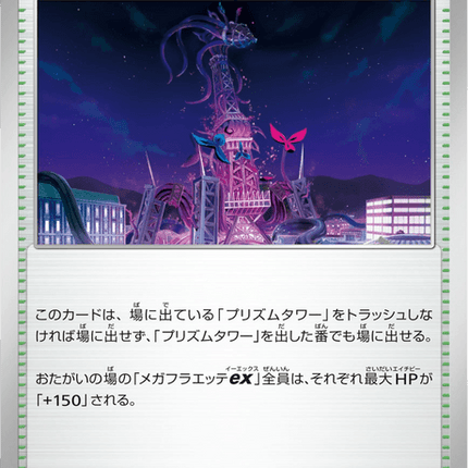 Base set Japanese Pokemon