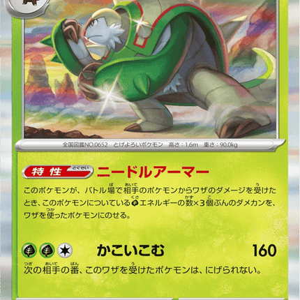 Base set Japanese Pokemon