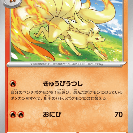 Base set Japanese Pokemon