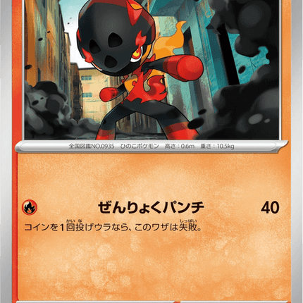 Base set Japanese Pokemon