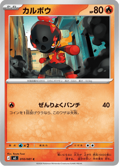 Base set Japanese Pokemon