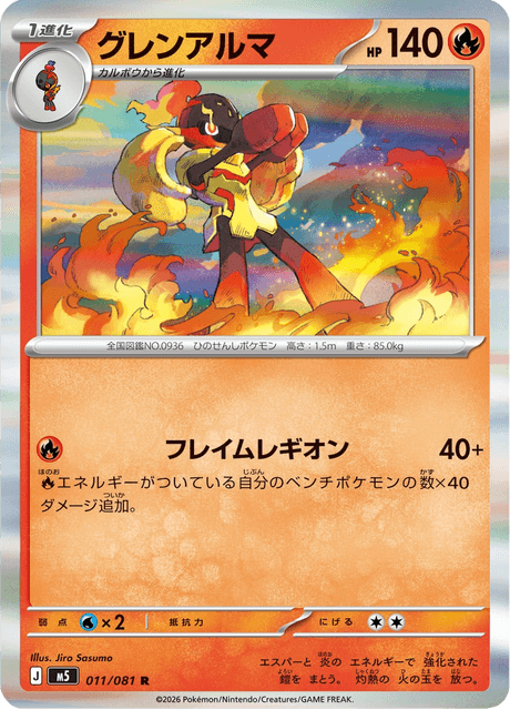 Base set Japanese Pokemon