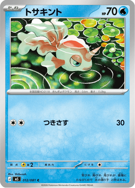 Base set Japanese Pokemon