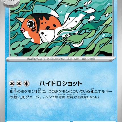 Base set Japanese Pokemon