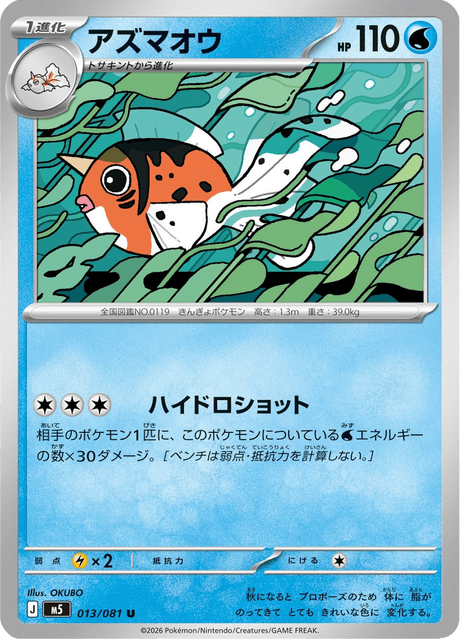 Base set Japanese Pokemon