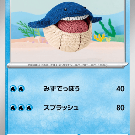 Base set Japanese Pokemon
