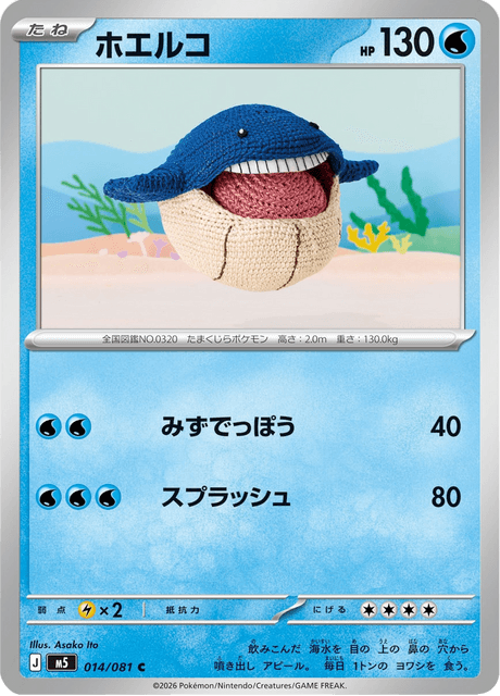 Base set Japanese Pokemon